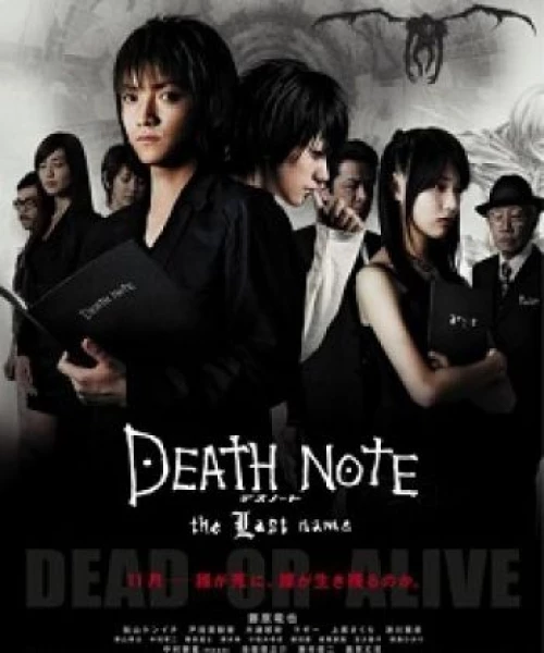 Death Note: The Last Name 2006