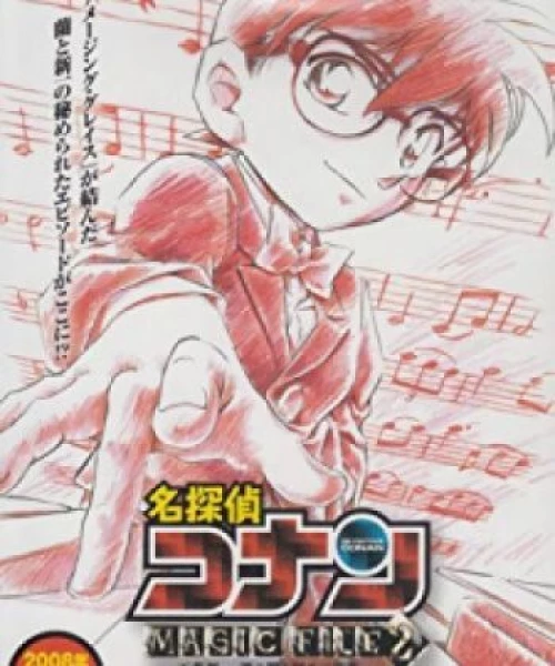 Detective Conan Magic File 2008