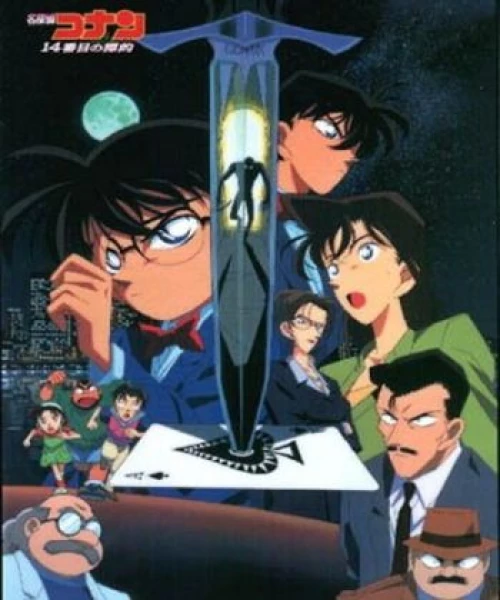 Detective Conan Movie 02: The Fourteenth Target