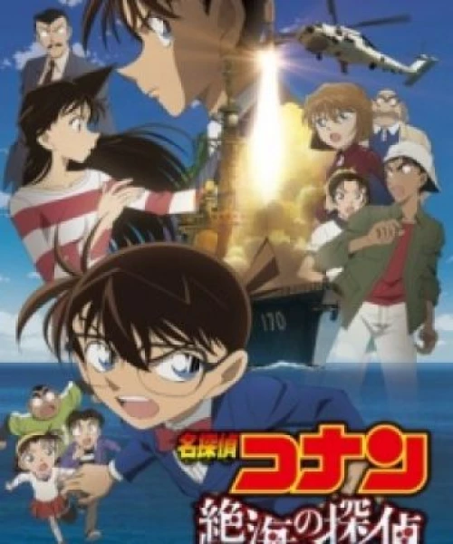 Detective Conan Movie 17: Private Eye in the Distant Sea 2013