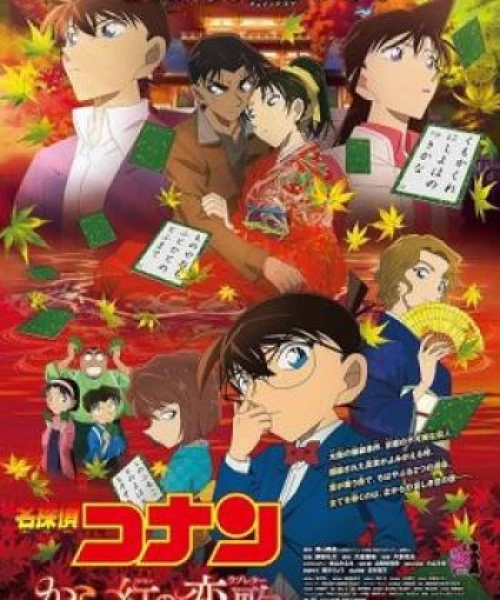 Detective Conan Movie 21: The Crimson Love Letter 2017