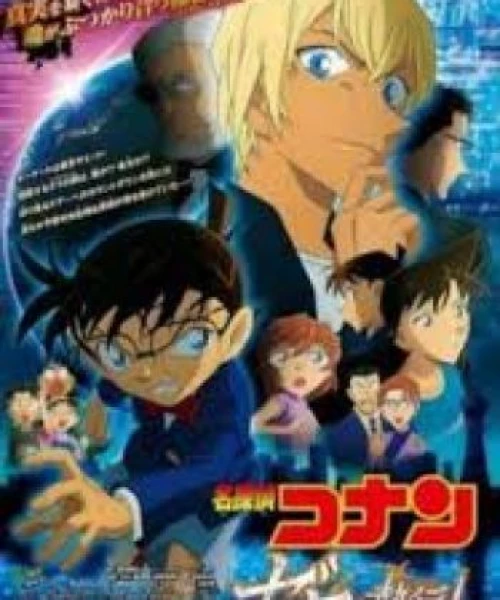 Detective Conan Movie 22: Zero the Enforcer 2018