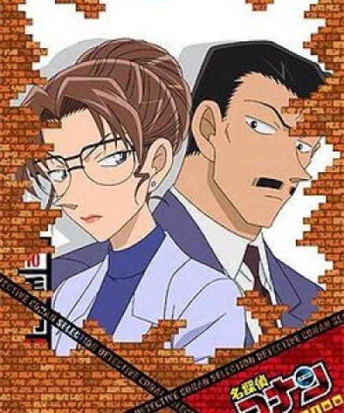 Detective Conan: The Fugitive Kogorou Mouri 2014