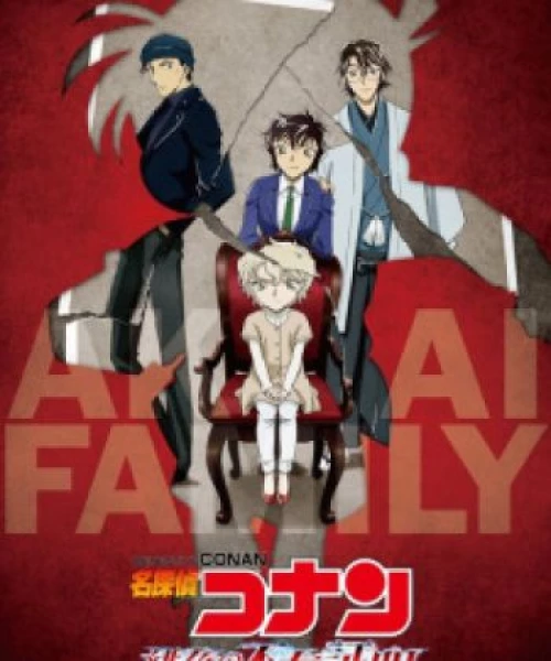 Detective Conan: The Scarlet Alibi