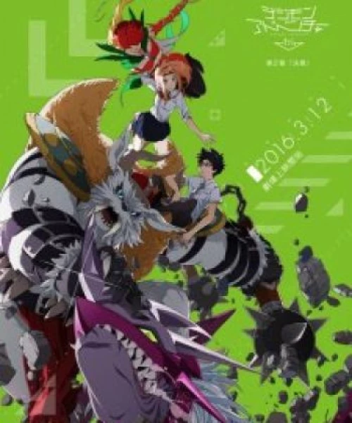 Digimon Adventure tri. 2: Ketsui 2016