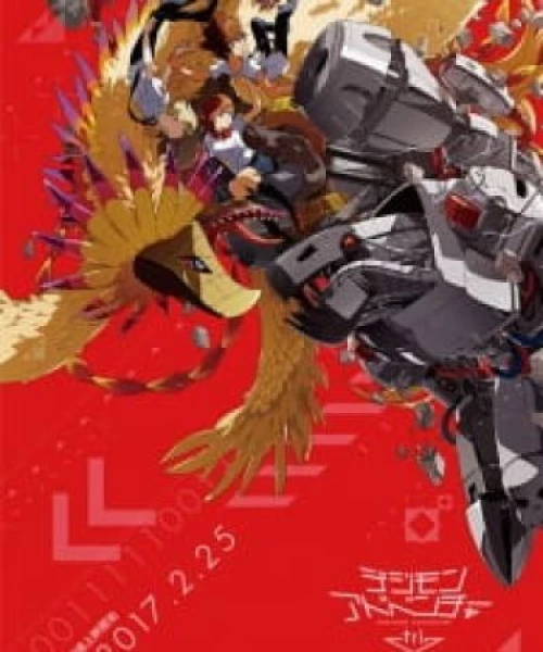 Digimon Adventure tri. 4: Soushitsu 2017