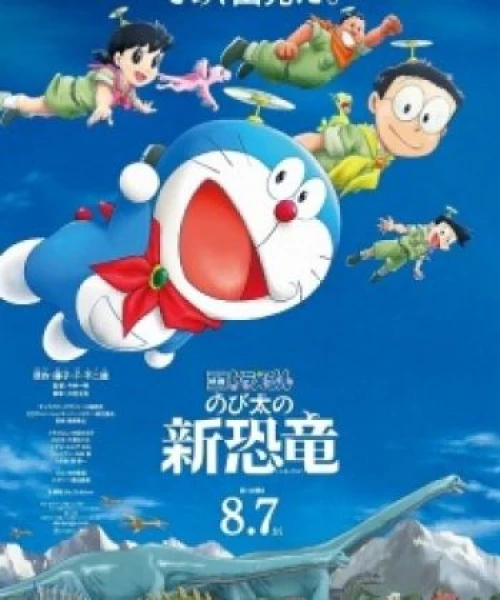 Doraemon Movie 40: Nobita no Shin Kyouryuu 2020