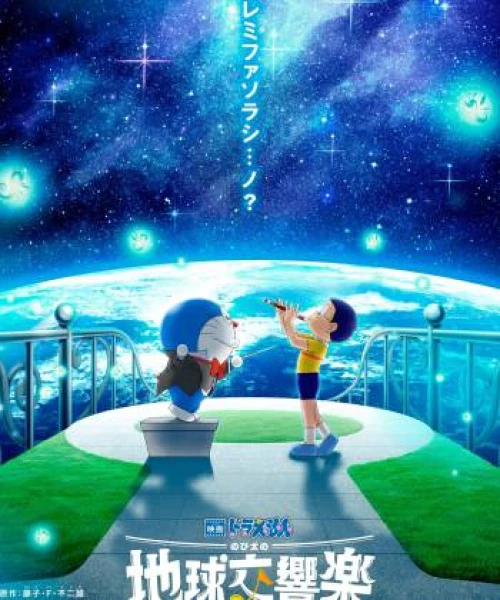 Doraemon: Nobita và bản giao hưởng Địa Cầu 2024