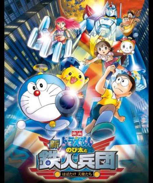 Doraemon: Nobita và Binh Đoàn Người Sắt 2011