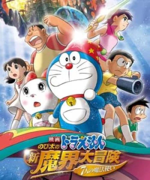 Doraemon : Nobita và Chuyến Phiêu Lưu Vào Xứ Quỷ 2007