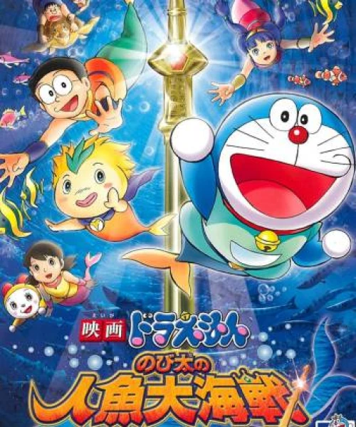 Doraemon: Nobita và Cuộc Đại Thủy Chiến Ở Xứ Sở Người Cá 2010