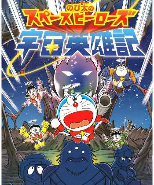 Doraemon: Nobita Và Những Hiệp Sĩ Không Gian 2015