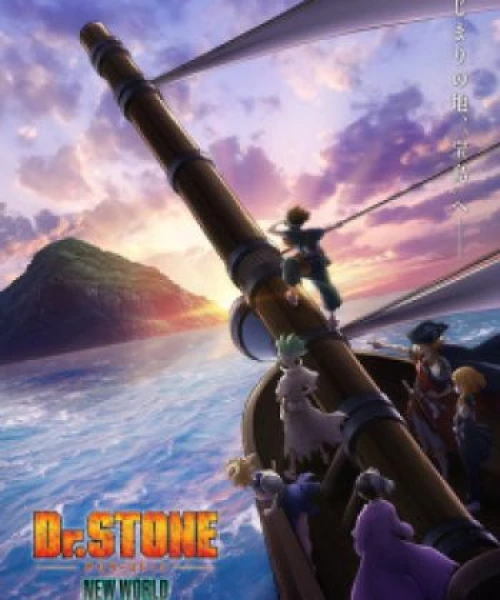 Dr. Stone: New World 2023