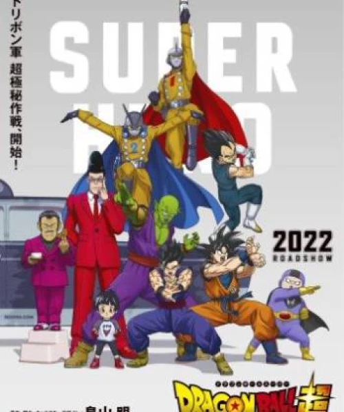 Dragon Ball Super: Super Hero 2022