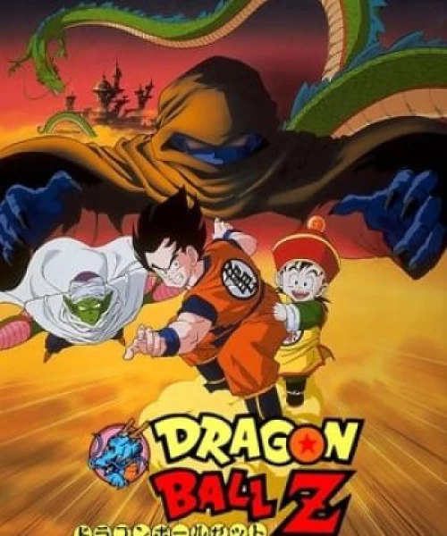 Dragon Ball Z Movie 01: Ora No Gohan Wo Kaese!! 1989