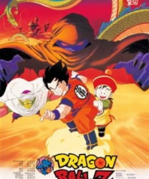 Dragon Ball Z Movie 1989