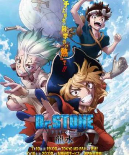 Dr. STONE (Season 3) 2023