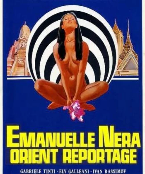 Emanuelle nera: Orient reportage 1976