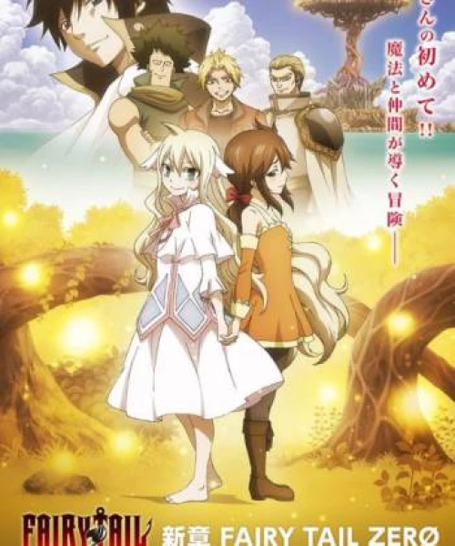 Fairy Tail Zero 2016