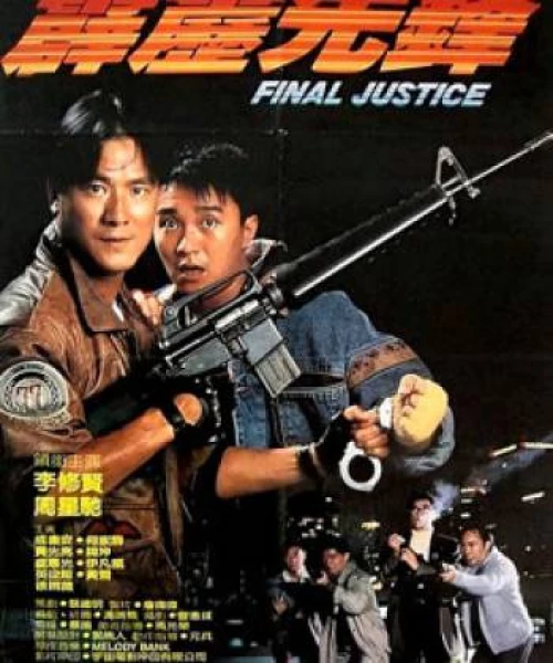 Final Justice 1988