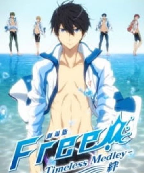 Free! Movie 1: Timeless Medley - Kizuna 2017