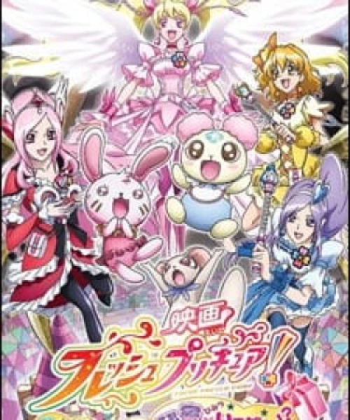 Fresh Precure! Movie: Omocha no Kuni wa Himitsu ga Ippai!? 2009