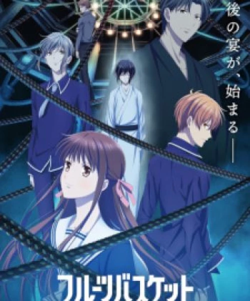 Fruits Basket: The Final 2021