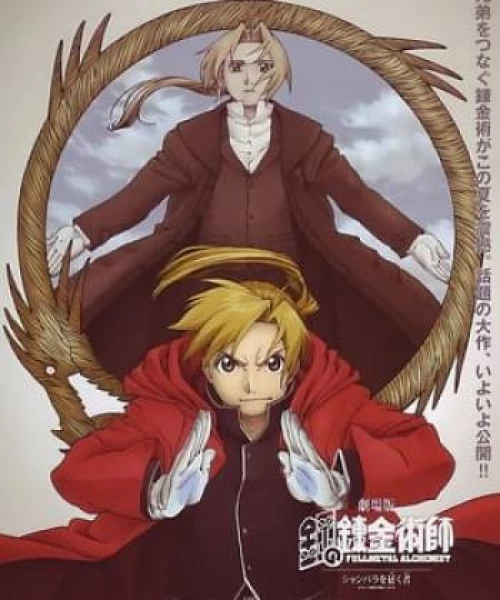 Fullmetal Alchemist Movie: Conqueror Of Shamballa 2005