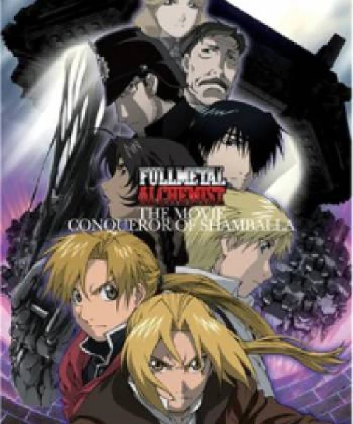 Fullmetal Alchemist: The Conqueror of Shamballa 2005