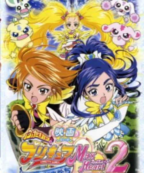 Futari wa Precure: Max Heart Movie 2 - Yukizora no Tomodachi 2005