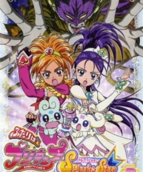 Futari wa Precure: Splash☆Star 2006