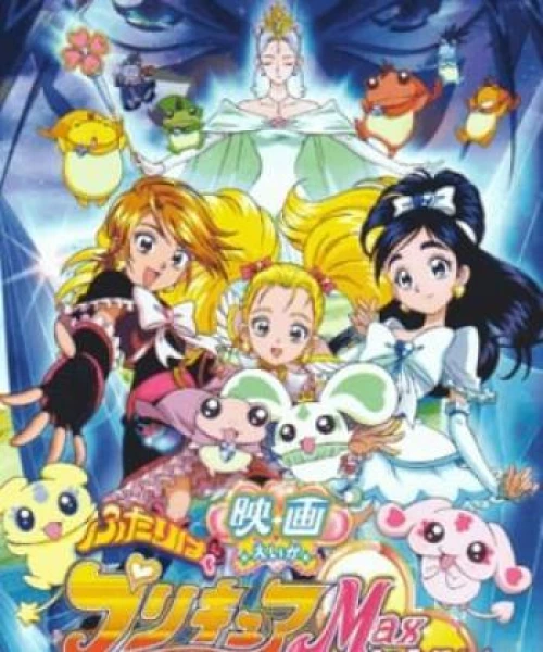 Futari Wa Pretty Cure Max Heart Movie 2005