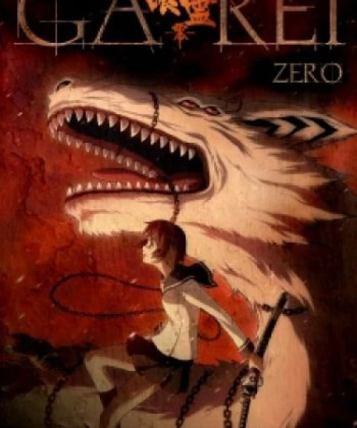 Ga-Rei Zero 2008