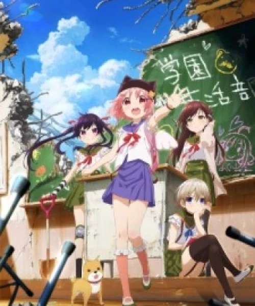 Gakkou Gurashi! 2015