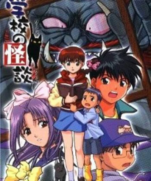 Gakkou no Kaidan 2000