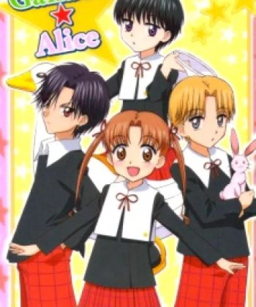 Gakuen Alice 2004