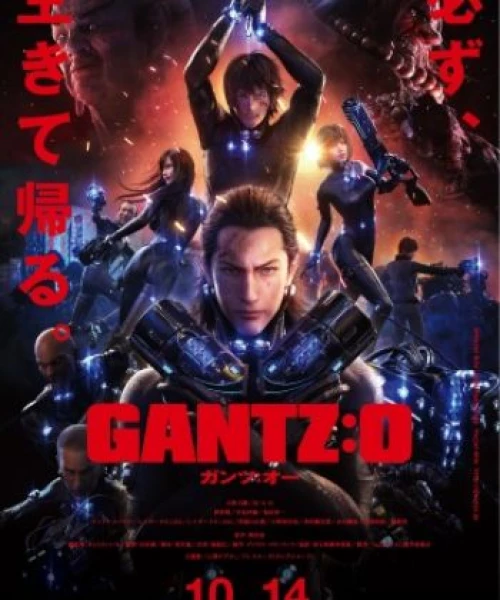 Gantz:O