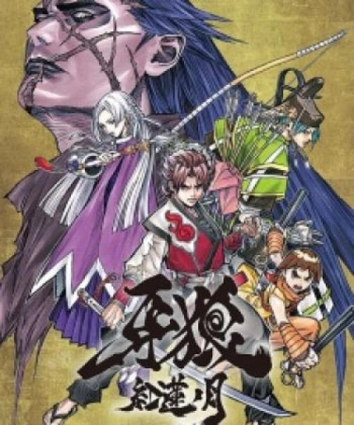 Garo: Guren no Tsuki 2015