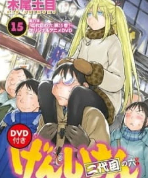 Genshiken Nidaime OVA 2013