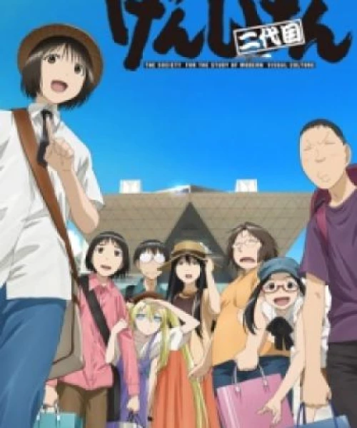 Genshiken Nidaime 2013