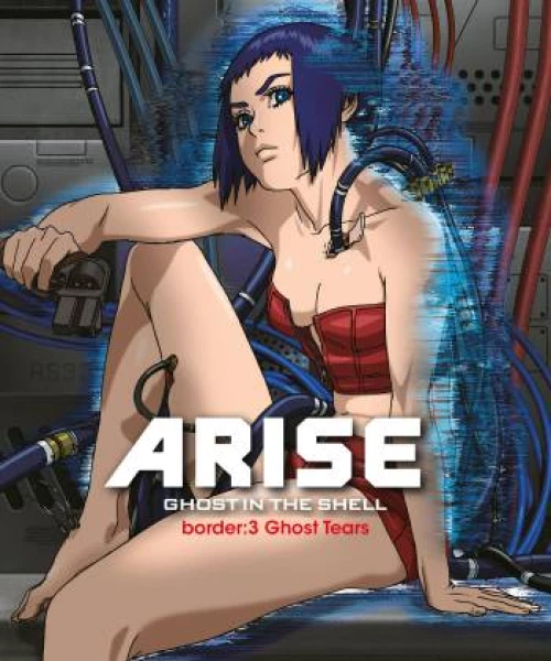 Ghost in the Shell Arise - Border 3: Ghost Tears 2014