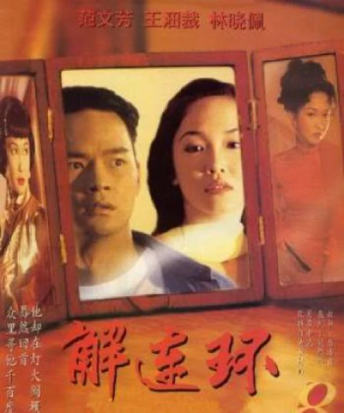 Giải Liên Hoàn 1996