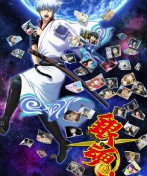 Gintama.: Porori-hen 2017