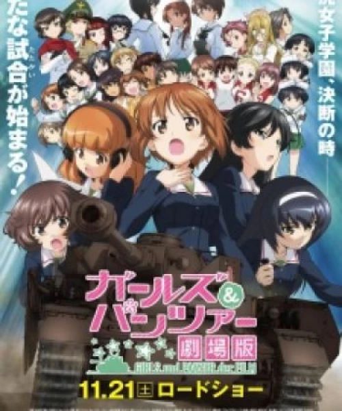 Girls &amp; Panzer Movie 2015