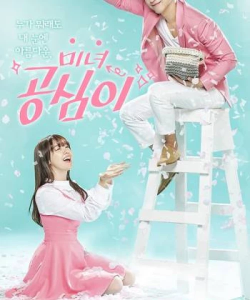 Gong Shim đáng yêu 2016