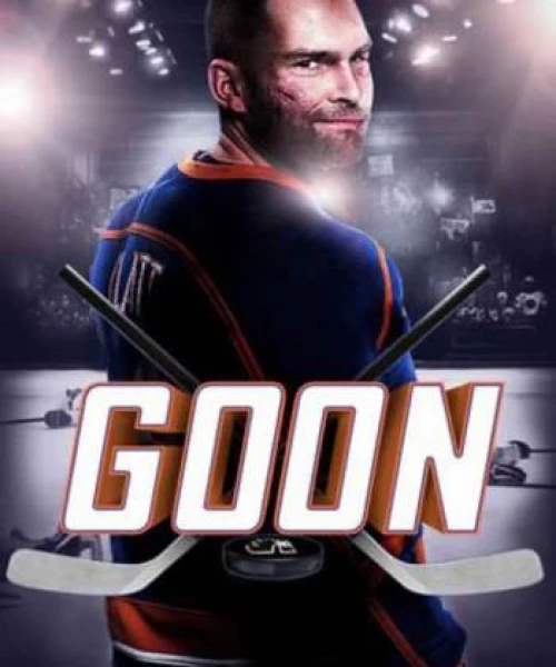 Goon 2012