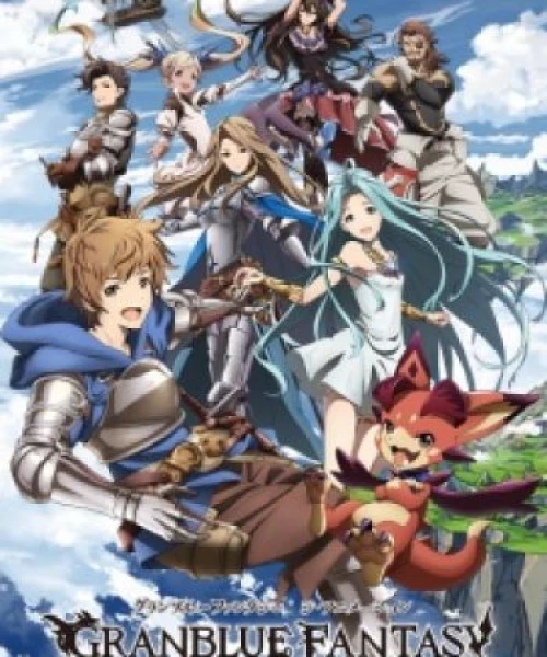 Granblue Fantasy The Animation 2017