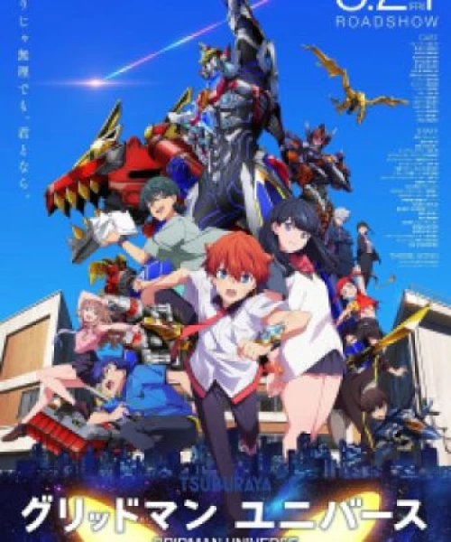 Gridman Universe 2023