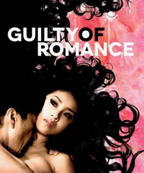 Guilty of Romance 2011