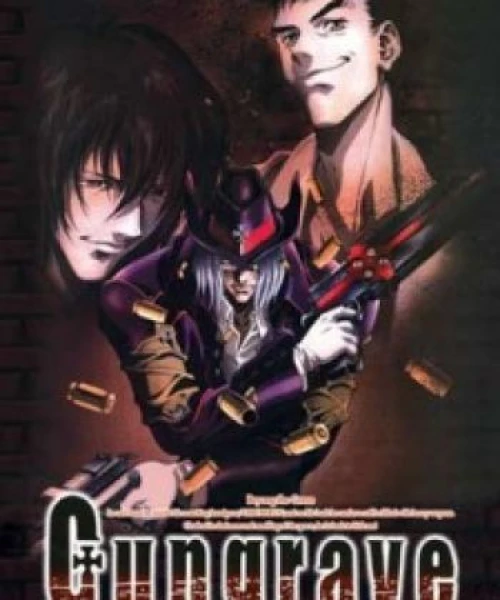 Gungrave 2003